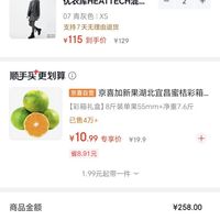 订单截图缩略图