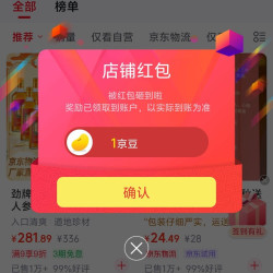 劲牌存世留香专卖店关注领1京豆