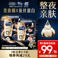 88VIP：moony [新品]尤妮佳moony慕怡皇家贵族棉夜用睡睡裤裤型拉拉裤L-3XL*2包