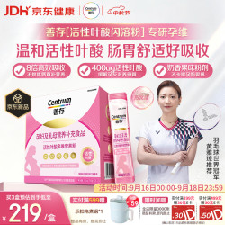善存 活性叶酸孕妇专用女士复合维生素备孕400ug高含量 果味粉剂56条