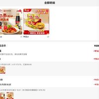 订单截图缩略图