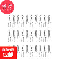 京喜 连接器/钓鱼B1pq001-八字环连接器钓鱼路亚别针渔具小配件用品 别针10号30个