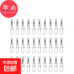 京喜 连接器/钓鱼B1pq001-八字环连接器钓鱼路亚别针渔具小配件用品 别针10号30个