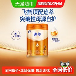 飞鹤 迹萃2段较大婴儿配方奶粉听装260g*1听