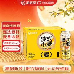 海底捞 德式小麦 精酿啤酒 500ml*12听 整箱装