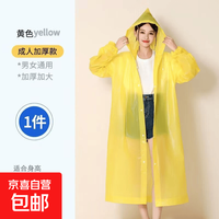 电动车非一次性环加厚成人便携雨衣雨披户外骑行登山带帽防雨罩 黄色成人束口EVA特厚雨衣-1件