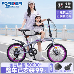 永久 折叠自行车 变速 辐条轮 宝宝椅 22寸 油墨紫