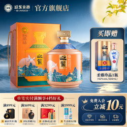 迎驾贡酒 白酒  礼盒装 浓香型 2500mL 52%vol