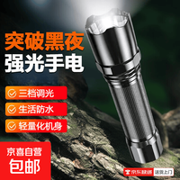 京喜 户外登山探险超亮强光手电筒家用可充电应急灯CZ009 标配