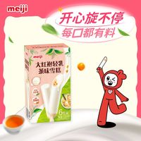 明治 大红袍轻乳茶味雪糕 62g*6支 彩盒装