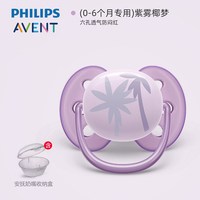 88VIP：新安怡 安抚奶嘴 防胀气 0-6个月/1岁以上