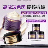 韩束 玻色因50面霜35g 赠:同款小样15g*3