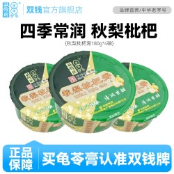 双钱牌 秋梨枇杷膏 润喉零食Q弹爽滑碗装非果冻布丁休闲零食