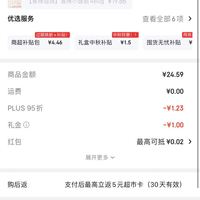 订单截图缩略图