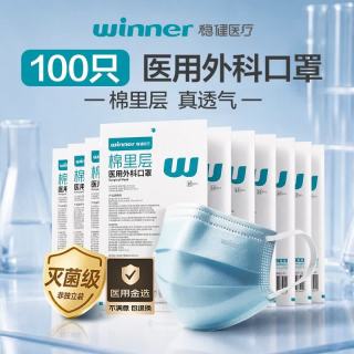 稳健医疗 604-009053 一次性医用外科口罩 10片*10包