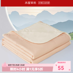 水星家纺 茶茗十孔纤维夏被 150cm*210cm