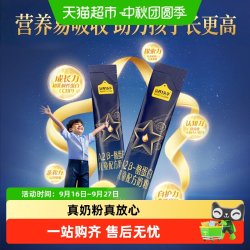 认养一头牛 A2β-酪蛋白儿童成长配方奶粉25g*3条