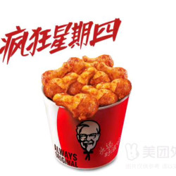 肯德基 新奥尔良烤翅根桶(十根) 2人份