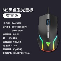 WRANGLER M5有线游戏专用鼠标电竞电脑笔记本通用家用办公家用办公