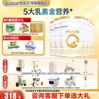 合生元 会员】合生元派星2段较大婴儿配方牛奶粉800g*6罐 旗舰店正品