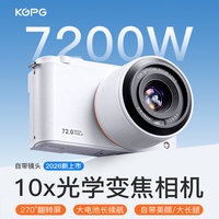 KGPG 10倍光学变焦微单相机高像素翻转屏ccd照相机旅游拍照WIFI传图4K录像自拍神器学生入门数码相机