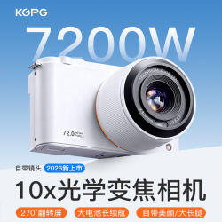 KGPG 10倍光学变焦微单相机高像素翻转屏ccd照相机旅游拍照WIFI传图4K录像自拍神器学生入门数码相机
