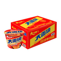 今麦郎 方便面泡面批发一整箱 大今野大面块桶红烧牛肉面12桶整箱装