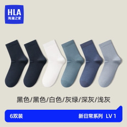 海澜之家 男士纯棉中筒袜 6双