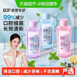 BOP 漱口水益生菌清新口气500ml*3瓶