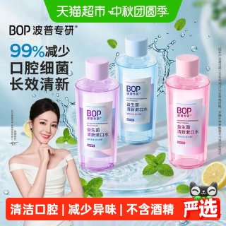 88VIP：BOP 漱口水益生菌清新口气500ml*3瓶