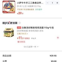 订单截图缩略图