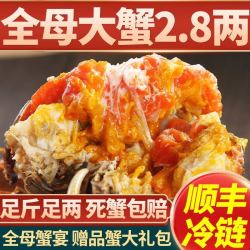 今旺 鲜活大闸蟹螃蟹特大活蟹礼盒现货全公母顺丰包邮足斤足两