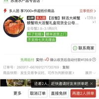 订单截图缩略图
