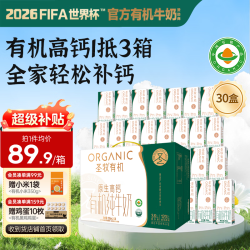 圣牧 有机纯牛奶 200ml