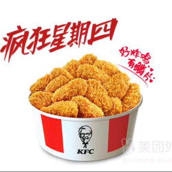 肯德基 热辣香骨鸡15块 2人份+2杯饮料随心选