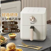 美的 空气炸锅 4.5L 白色