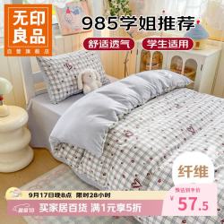 无印良品 水洗棉三件套0.9/1.2米床学生宿舍床单被套枕套被套150x200cm 冷漫灰