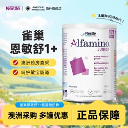Nestle NAN 澳洲直邮雀巢恩敏舒1+段氨基酸奶粉2段深度水解特殊配方奶粉一加
