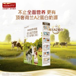Hyproca1897 荷致A2蛋白*奶源幼儿奶粉3段135g*1盒