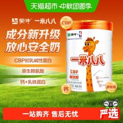 蒙牛 一米八八儿童奶粉3-15岁学生奶粉赖氨酸乳铁蛋白牛奶粉