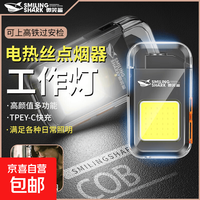 京喜 强光照明灯无明火点烟器工作灯随身钥匙扣打火机 标准版照明+点烟