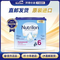 Nutrilon 荷兰牛栏6段诺优能宝宝配方儿童奶粉进口3岁及以上400g