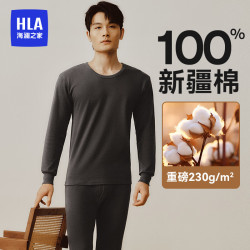 海澜之家 230g 100%新疆棉保暖内衣套装