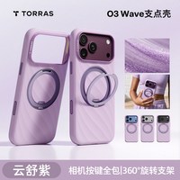 图拉斯 O3Wave 磁吸支架 液态硅胶 iPhone18ProMax 手机壳