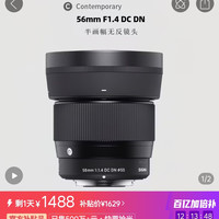 适马56mmf1.4
