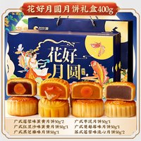 比比赞 踏秋追月手提款月饼礼盒