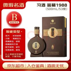 习酒 窖藏1988 (瑕疵喝品B级) 酱香型白酒 53度 500ml 单瓶装