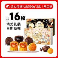 比比赞 月饼礼盒 手提款