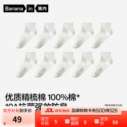 蕉内 银皮331S男士袜子纯棉商务袜10A抗菌防臭透气短中筒秋冬季5双装 乳白*5