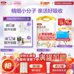 金领冠悠滋小羊 伊利金领冠悠滋小羊2段婴幼儿配方羊奶粉700g*1